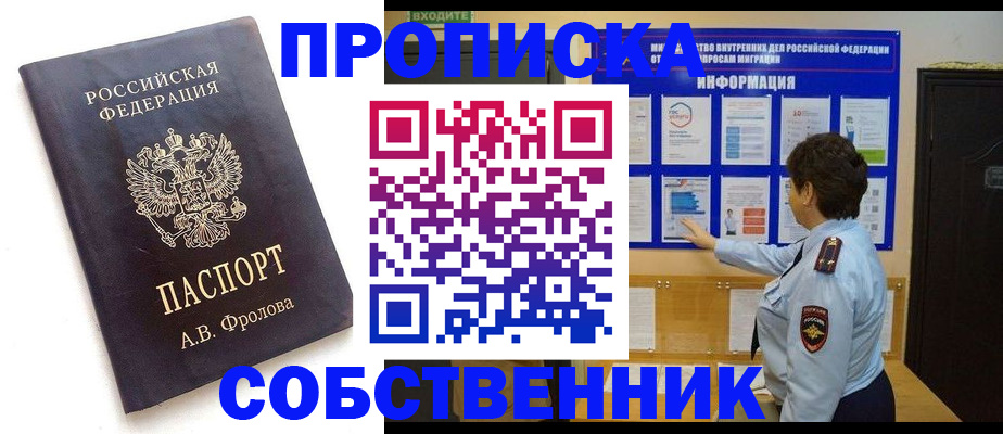 найти адрес прописки в Краснослободске