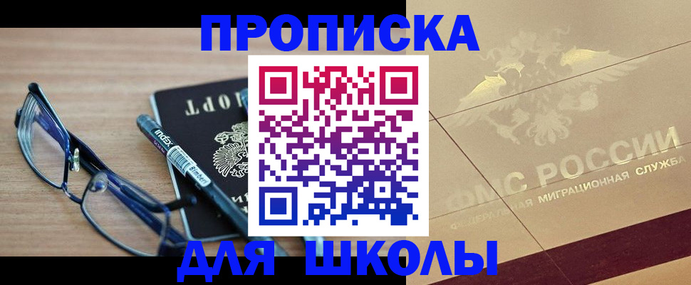 прописка поиск в Краснослободске